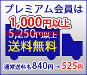 送料